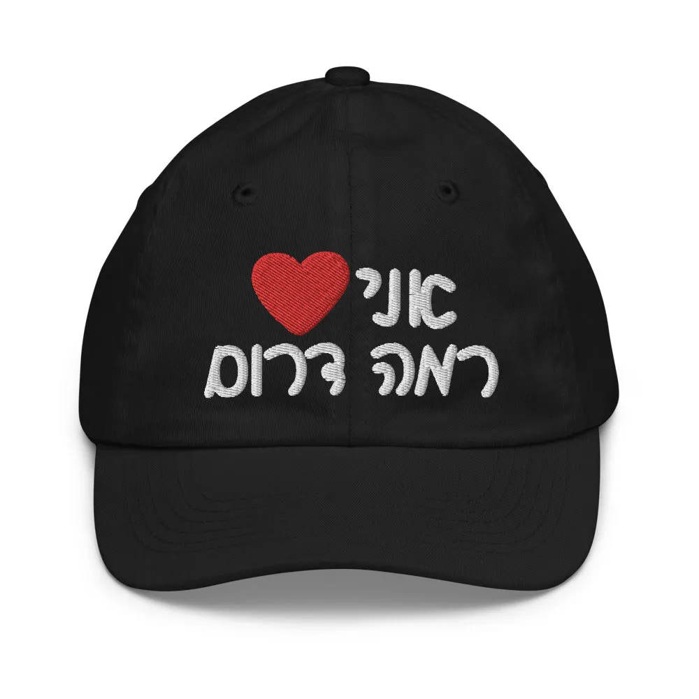 Youth Baseball Cap - Love