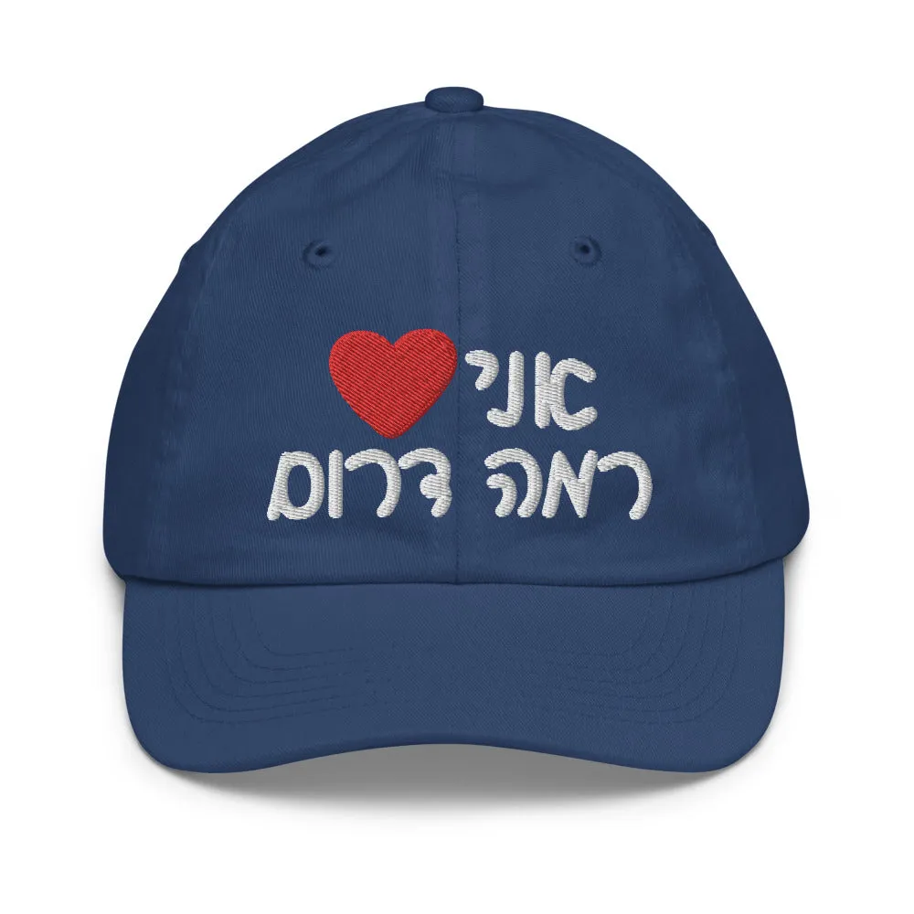 Youth Baseball Cap - Love